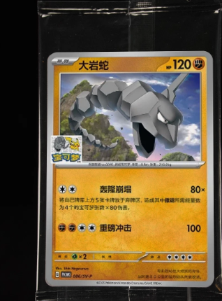 Onix   sv-p-086/sv-p  Beijing Gym