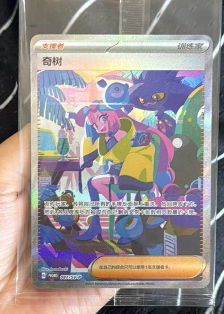 Iono  sv-p-087/sv-p