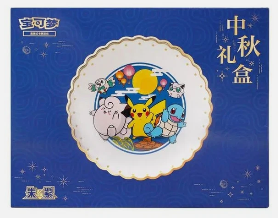 Mid-Autumn Collector's Gift Box/Case