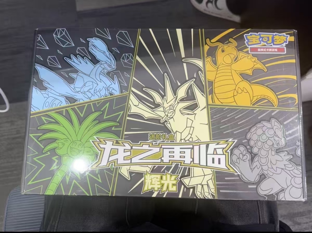 Dragon Return Card Sleeves Gift Box/Case Hui Guang