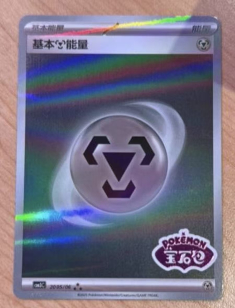 Metal Energy  cbb3c-20 05/06