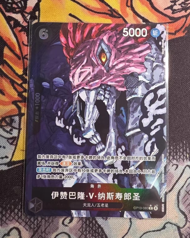 St. Ethanbaron   ONE PIECE  OP13-080 L