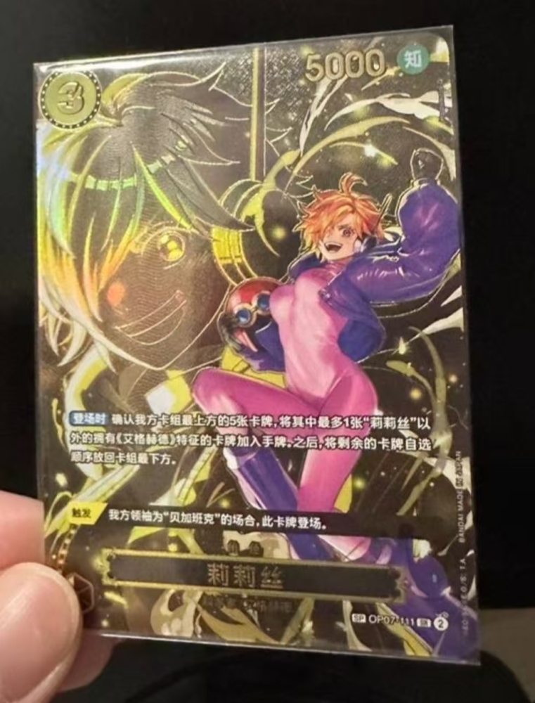 Lilith   ONE PIECE  OP07-111 SR