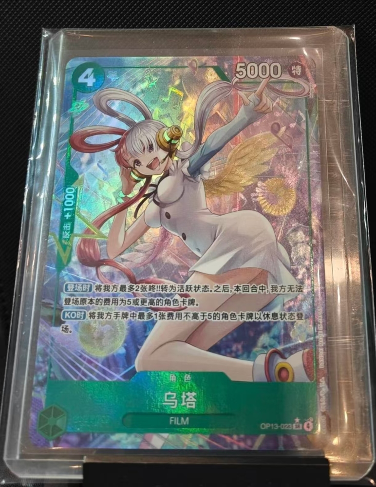 Uta  ONE PIECE  OP13-023 SR
