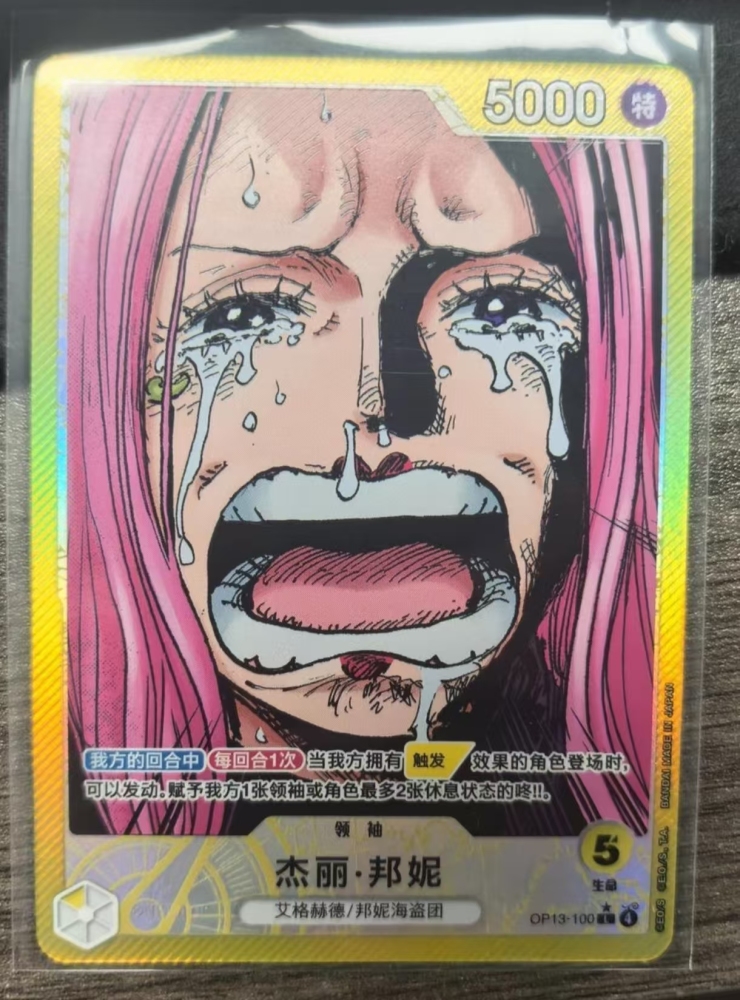 Jewelry Bonney  ONE PIECE  OP13-100 L