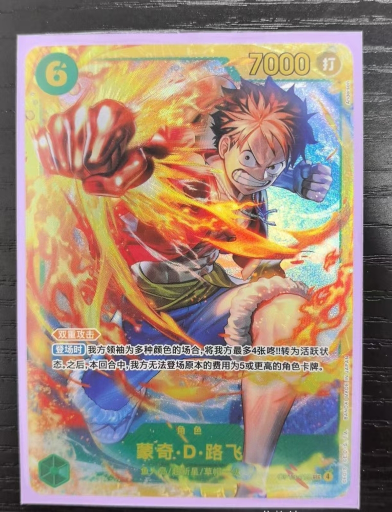 Monkey D. Luffy  ONE PIECE  OP13-118 SEC