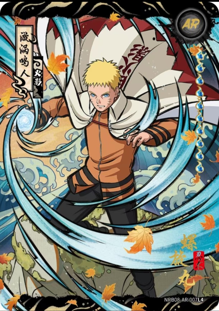 Naruto Uzumaki   NRB08-AR-007