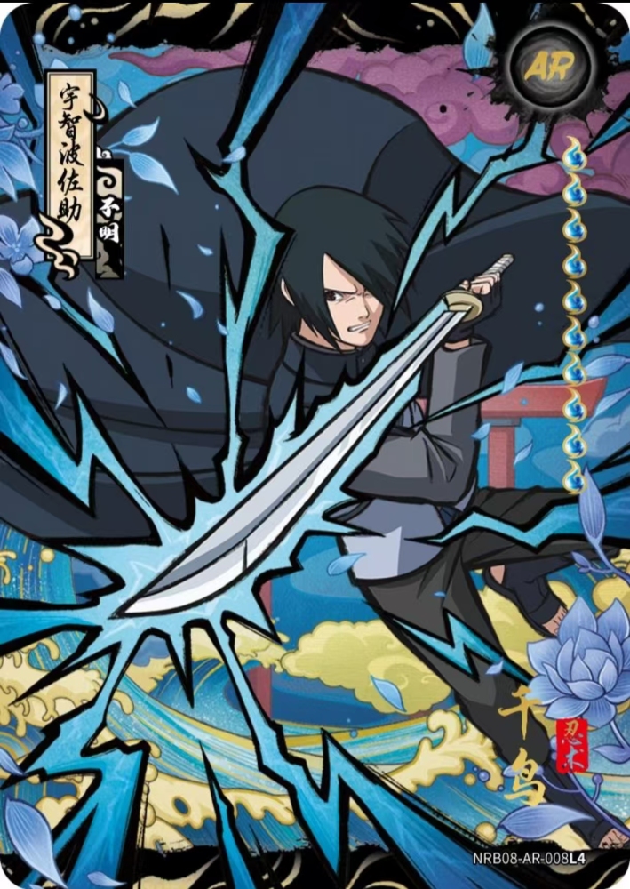 Uchiha Sasuke   NRB08-AR-008