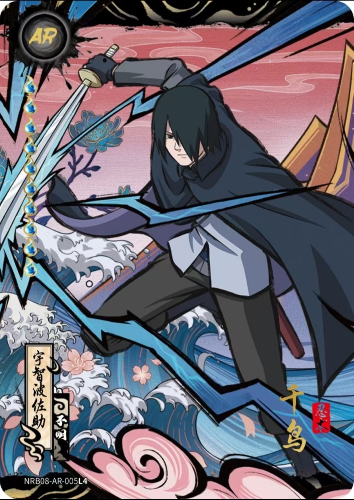 Uchiha Sasuke   NRB08-AR-005
