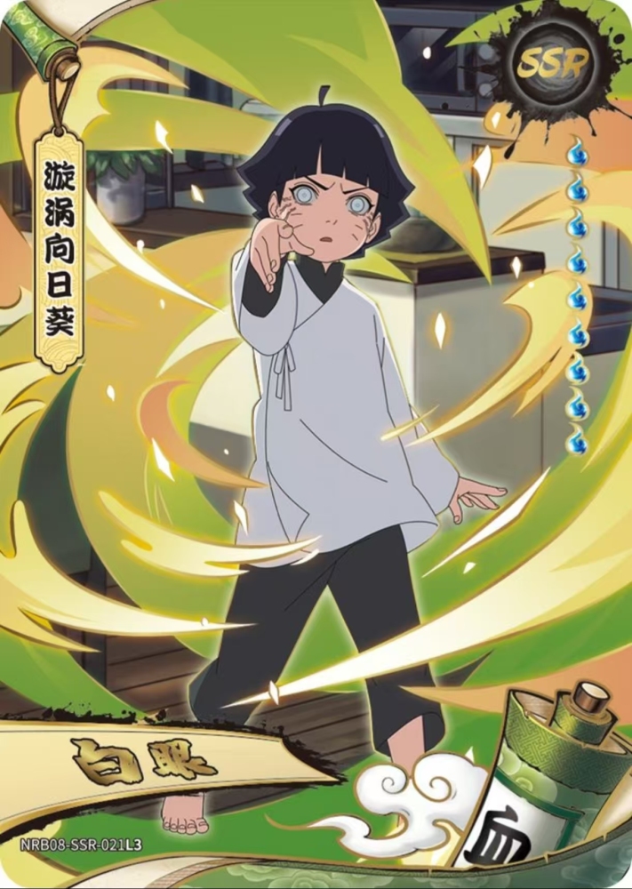 Uzumaki Himawari   NRB08-SSR-021