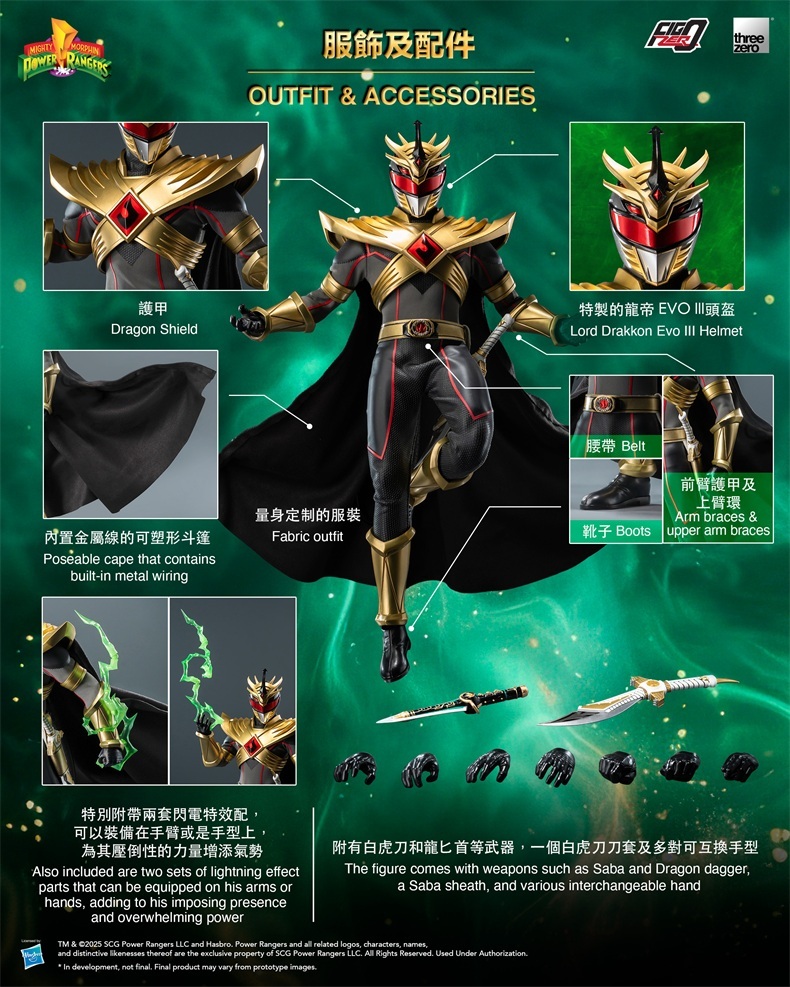 【PRE-ORDER】Threezro 1/6 Mighty Morphin Power Rangers: Shattered Grid - Lord Drakkon Evo III 3Z10260W0