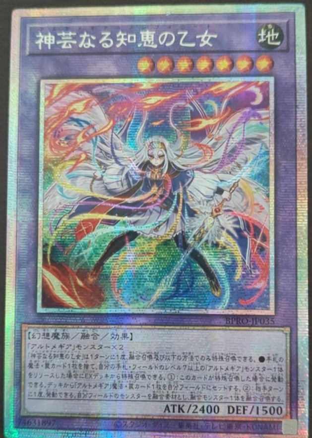 Artmage Non Finito BPRO-JP035PSER
