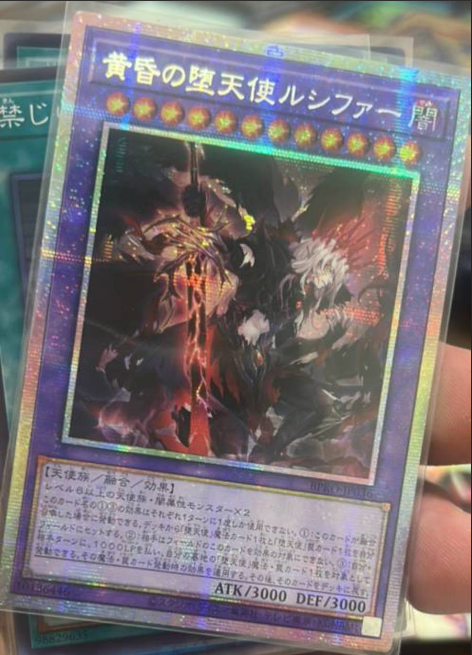 Darklord Eveningstar BPRO-JP036PSER