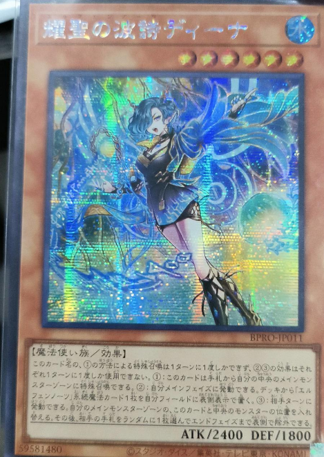 Elvennotes Dyina BPRO-JP011SER