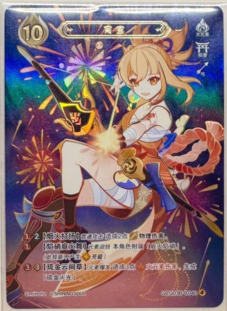 Yoimiya GCG03B-C040(4)
