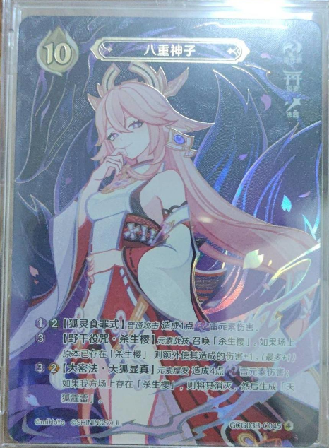 Yae Miko GCG03B-C045(4)