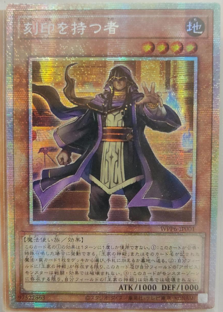 The Man with the Mark WPP6-JP001PSER