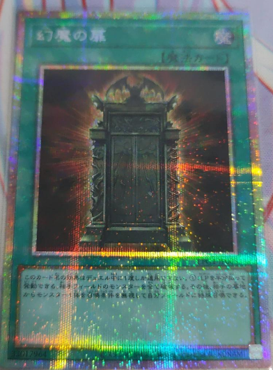 Illusion Gate LPG1-JP005PSER