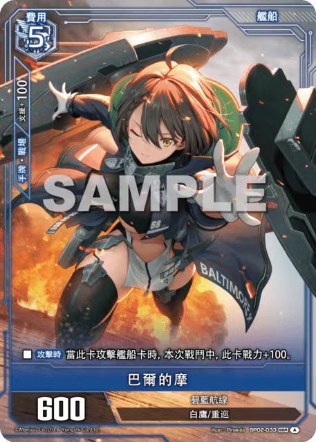 Baltimore bp02-033 ssr-sec