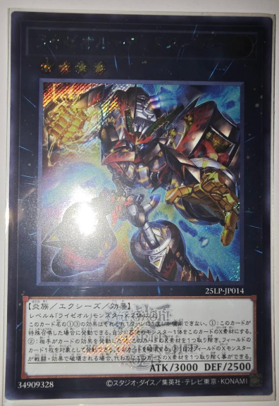 Ryzeal Detonator 25LP-JP014SER[WCS25]