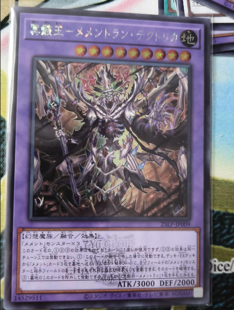 Mementomictlan Tecuhtlica - Creation King 25LP-JP009SER[WCS25]