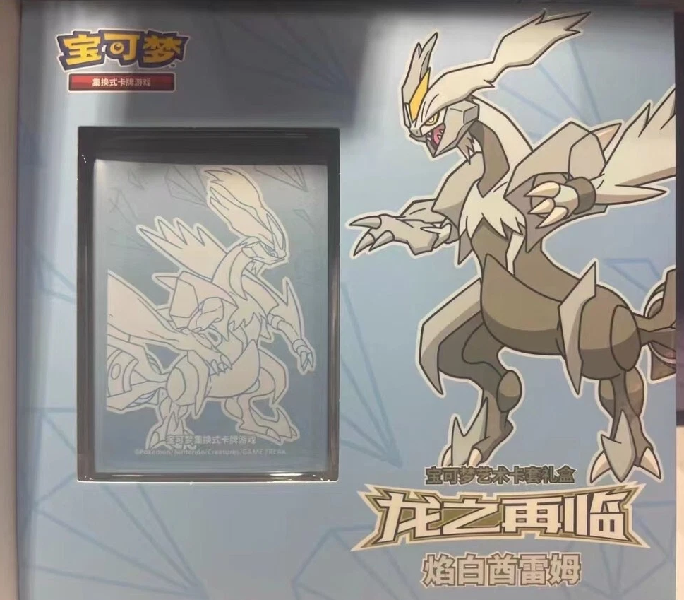 Dragon Return Card Sleeves Gift Box/Case  White Kyurem