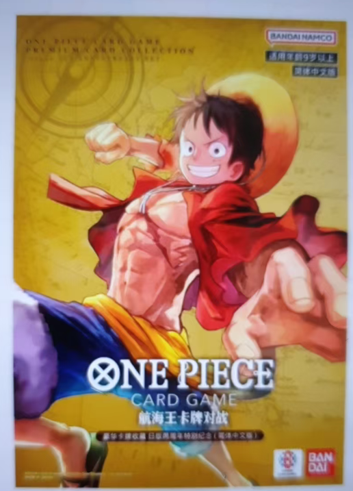 OP13 one piece card game 2nd aniversary chinese exclusive