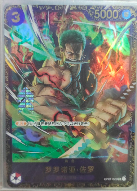 Roronoa Zoro OP01-025