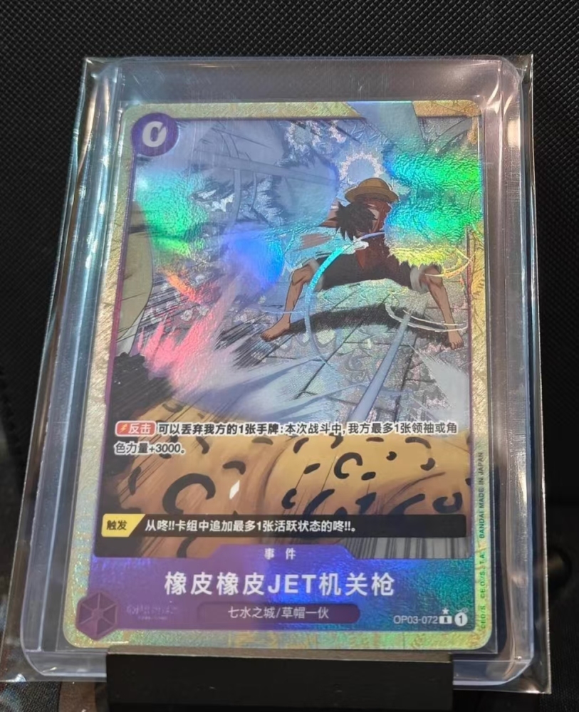 Gum-Gum Jet Gatling Alt Art  ONE PIECE   OP03-072   R