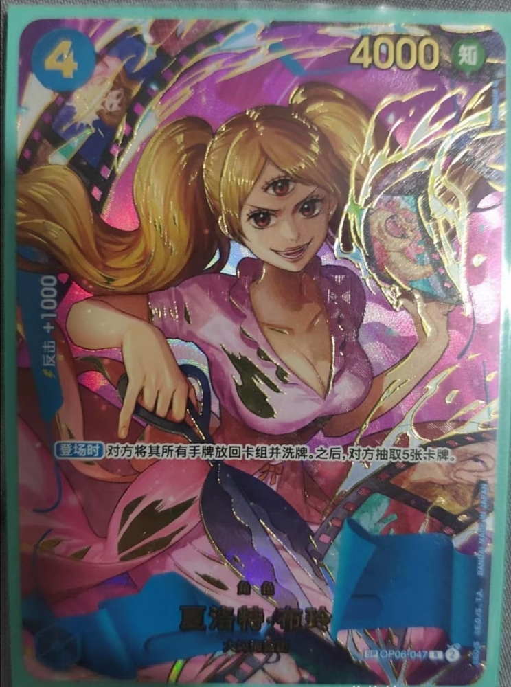 Pudding  ONE PIECE   OP06-047   R