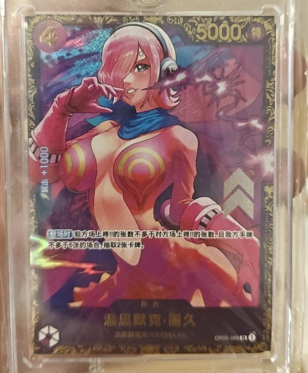 Vinsmoke Reiju  OP06-069