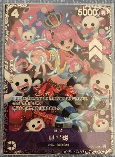 Perona OP06-093
