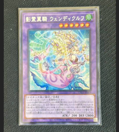 Reeshaddoll Wendikurhu TW03-JP064SEPR