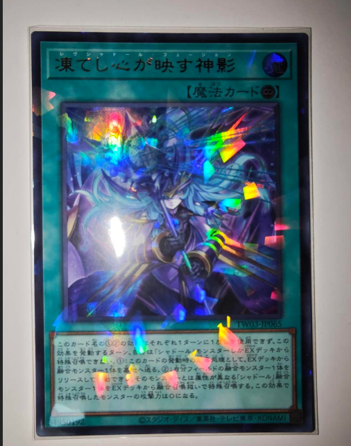 Lev Shaddoll Fusion TW03-JP065PR