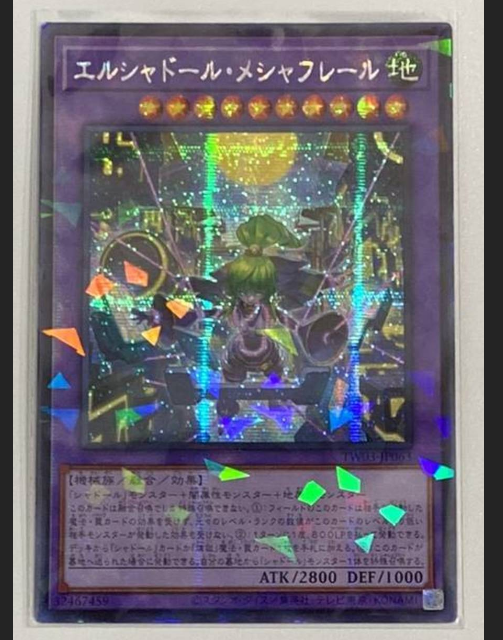El Shaddoll Meshahrail TW03-JP063SEPR