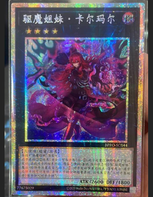 Exosister Karmael BPRO-SC044PSER