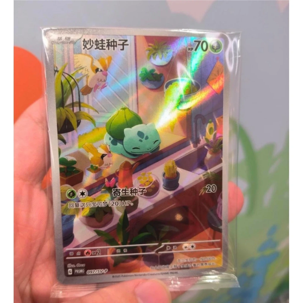 Bulbasaur SV-P-097/SV-P