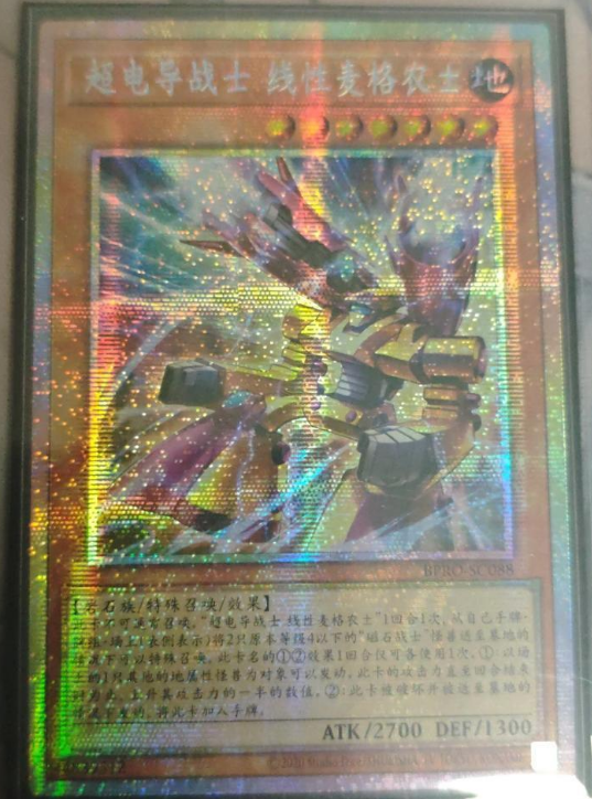 Conduction Warrior Linear Magnum ± BPRO-SC088PSER