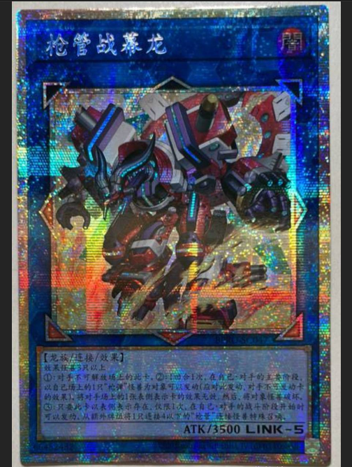 Borrelshroud Dragon BPRO-SC047PSER