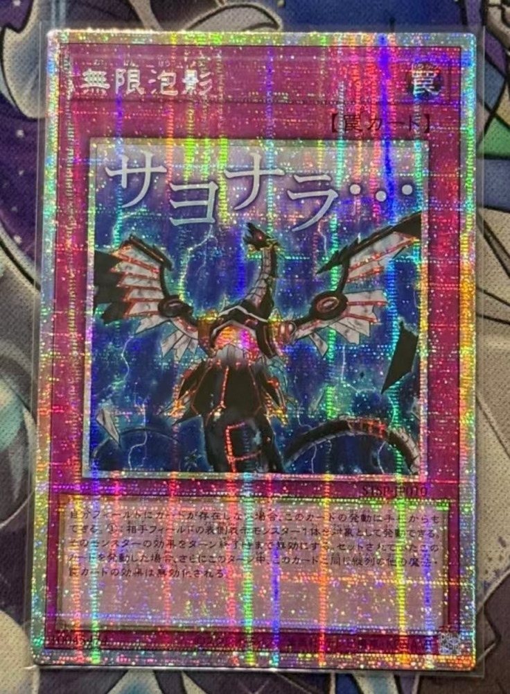 Infinite Impermanence STSP-JP010 PSER