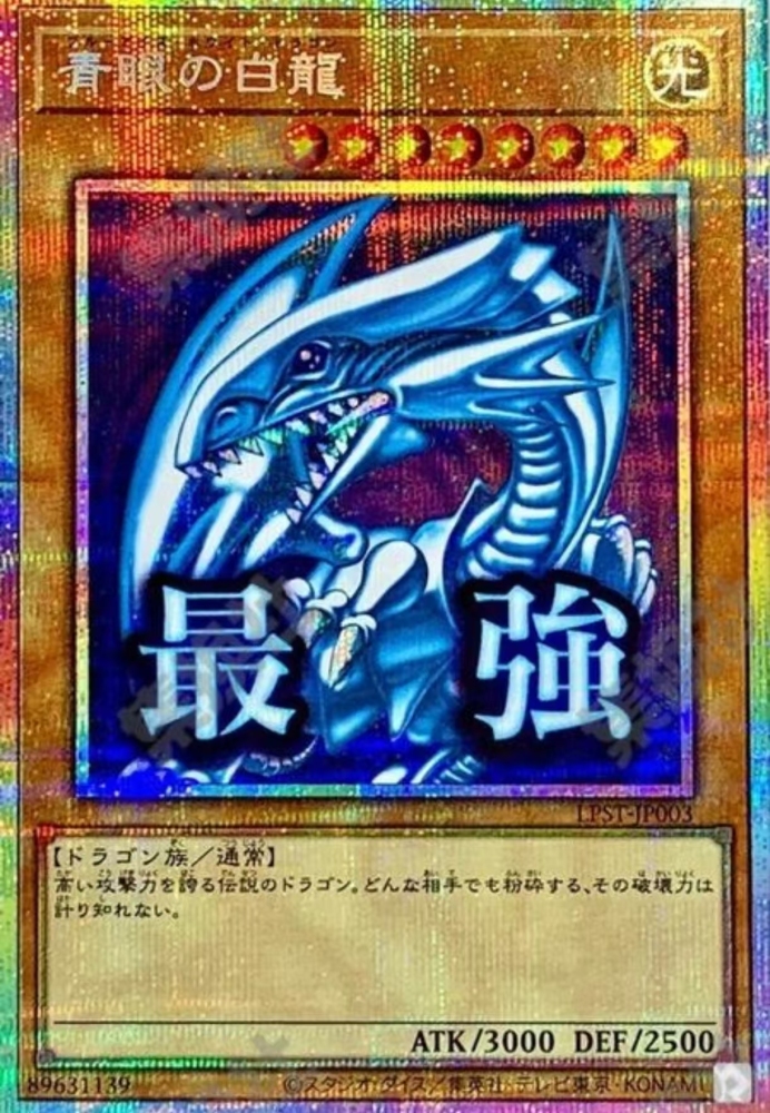 Blue-Eyes White Dragon   LPST-JP003  PSER