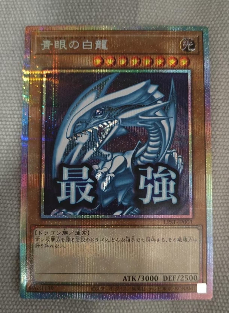 Blue-Eyes White Dragon   LPST-JP003  PSER