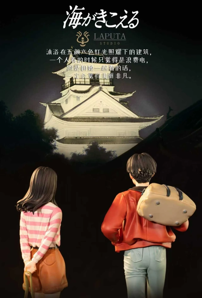 【PRE-ORDER】Laputa Studio - Taku Morisaki X Rikako Muto Ocean Waves
