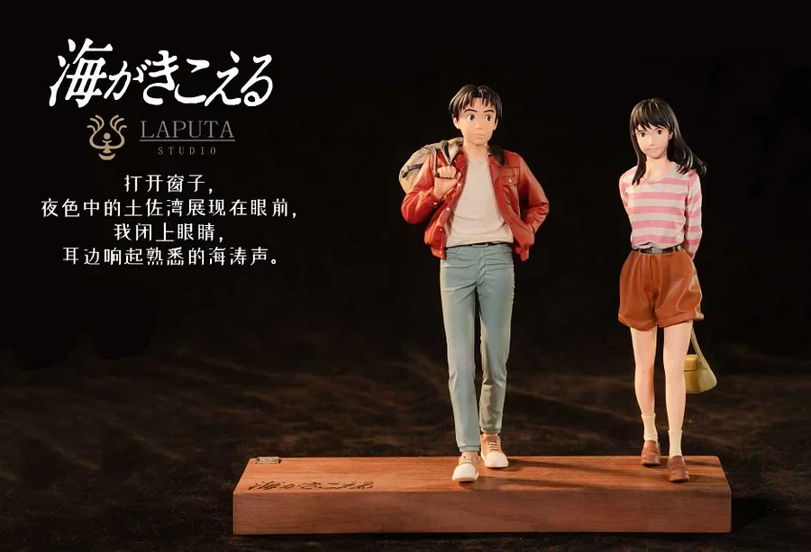 【PRE-ORDER】Laputa Studio - Taku Morisaki X Rikako Muto Ocean Waves