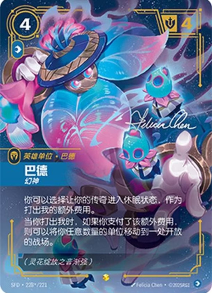 Bard  SFD  228*/221  signature