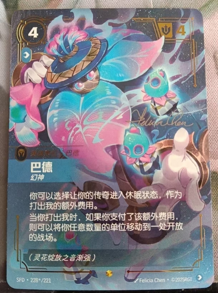 Bard  SFD  228*/221  signature