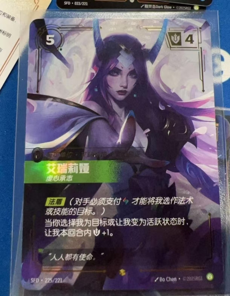 Irelia  SFD  225*/221