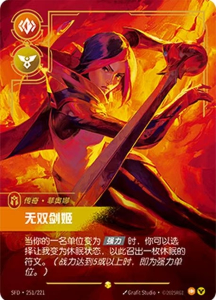 Fiora Laurent  SFD  251*/221