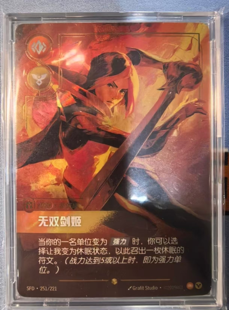 Fiora Laurent  SFD  251*/221