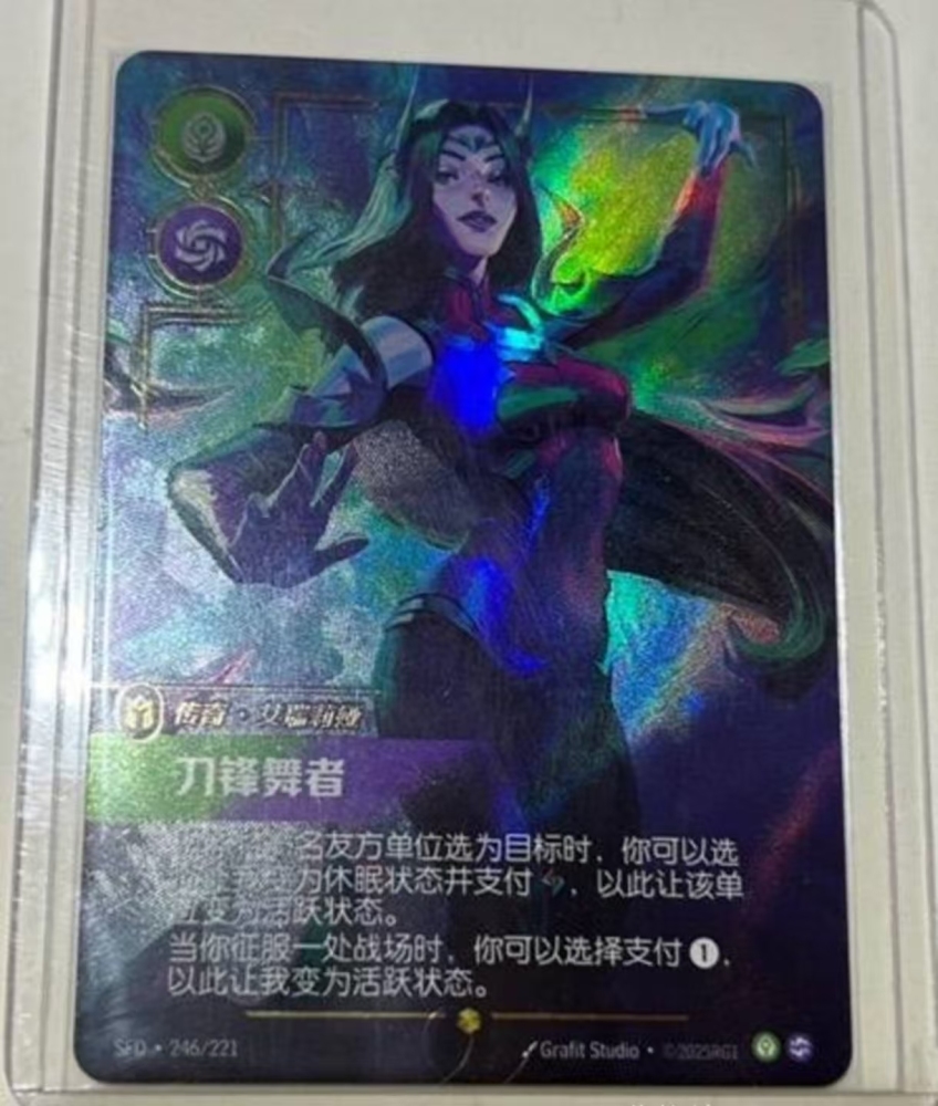 Irelia  SFD  246*/221
